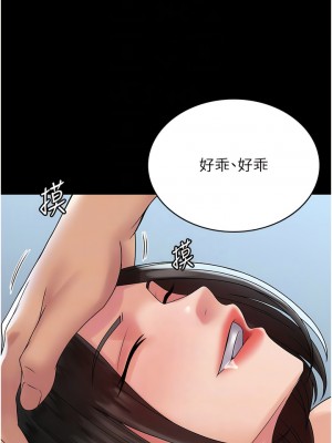 PUA完全攻略 53-54話_53_09