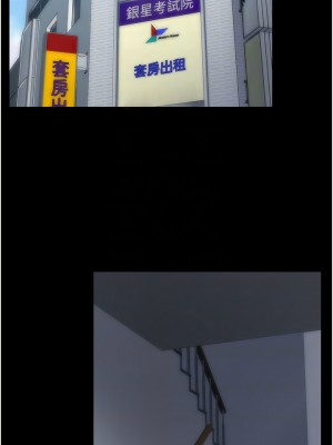 PUA完全攻略 53-54話_53_11