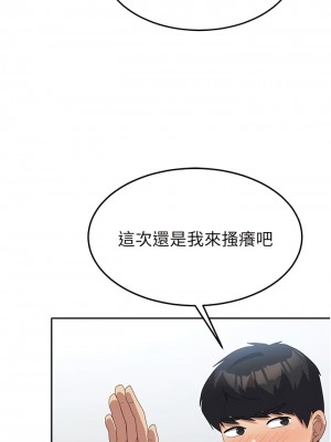 國軍女大生 45-46話_45_07