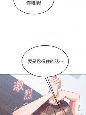 國軍女大生 45-46話_45_09