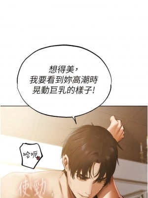 人妻獵人 37-38話_37_04