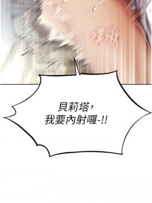 人妻獵人 37-38話_37_05