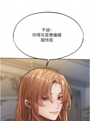 人妻獵人 37-38話_37_10