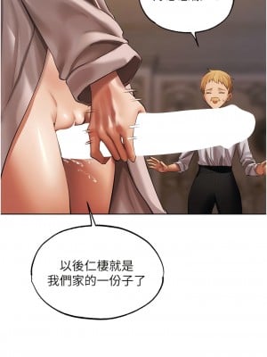 人妻獵人 37-38話_37_12