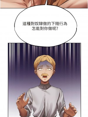 人妻獵人 37-38話_37_13