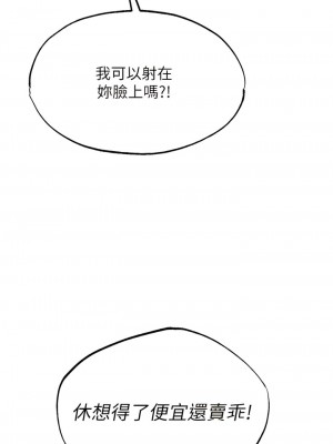 人妻獵人 37-38話_37_15