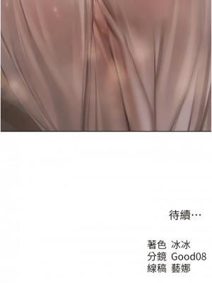 人妻獵人 37-38話_37_16