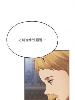 人妻獵人 37-38話_38_04