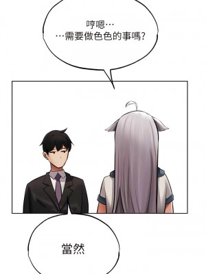 人妻獵人 37-38話_38_12