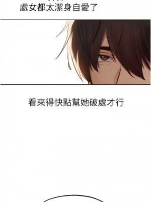 人妻獵人 37-38話_38_14