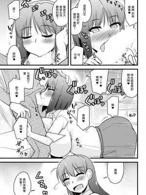 [神宮小川] 彼女の母の交際テスト♡ (アクションピザッツ 2024年4月号) [中国翻訳] [DL版]_05