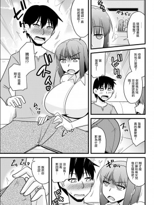 [神宮小川] 彼女の母の交際テスト♡ (アクションピザッツ 2024年4月号) [中国翻訳] [DL版]_03