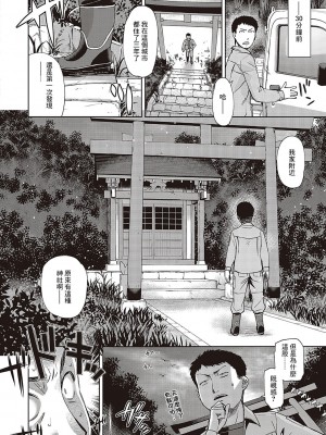 [皐月みかず] 待てば眼鏡の狐あり (君の眼鏡に星は輝き) [中国翻訳] [DL版]_02