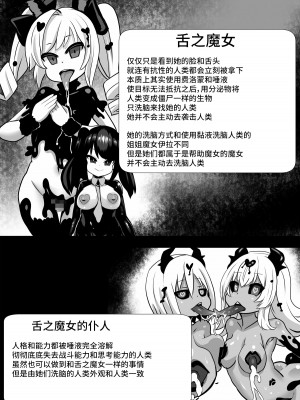 [石器ケトル時代 (石器ケトル)] 洗脳改造兵となる戦士たち [不咕鸟汉化组]_32