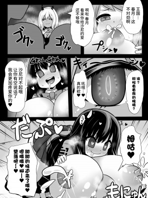 [石器ケトル時代 (石器ケトル)] 洗脳改造兵となる戦士たち [不咕鸟汉化组]_18