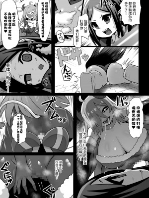 [石器ケトル時代 (石器ケトル)] 洗脳改造兵となる戦士たち [不咕鸟汉化组]_05
