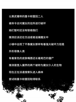 [石器ケトル時代 (石器ケトル)] 洗脳改造兵となる戦士たち [不咕鸟汉化组]_33