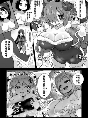 [石器ケトル時代 (石器ケトル)] 洗脳改造兵となる戦士たち [不咕鸟汉化组]_04