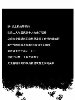 [石器ケトル時代 (石器ケトル)] 洗脳改造兵となる戦士たち [不咕鸟汉化组]_12