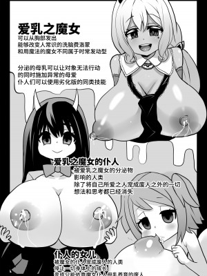[石器ケトル時代 (石器ケトル)] 洗脳改造兵となる戦士たち [不咕鸟汉化组]_22