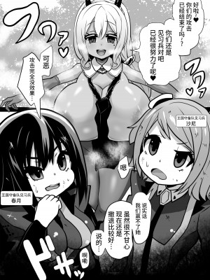 [石器ケトル時代 (石器ケトル)] 洗脳改造兵となる戦士たち [不咕鸟汉化组]_13