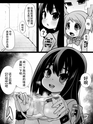 [石器ケトル時代 (石器ケトル)] 洗脳改造兵となる戦士たち [不咕鸟汉化组]_15