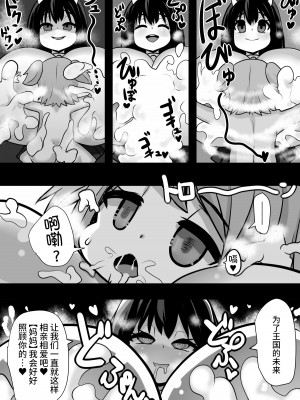 [石器ケトル時代 (石器ケトル)] 洗脳改造兵となる戦士たち [不咕鸟汉化组]_19