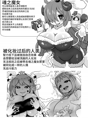[石器ケトル時代 (石器ケトル)] 洗脳改造兵となる戦士たち [不咕鸟汉化组]_11
