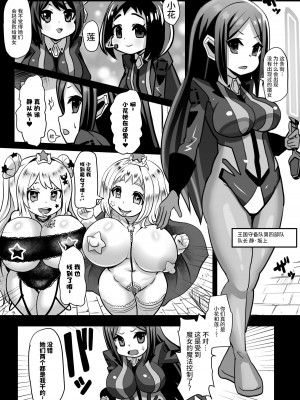 [石器ケトル時代 (石器ケトル)] 洗脳改造兵となる戦士たち [不咕鸟汉化组]_03