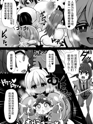 [石器ケトル時代 (石器ケトル)] 洗脳改造兵となる戦士たち [不咕鸟汉化组]_20