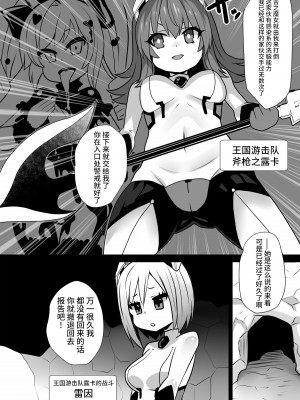 [石器ケトル時代 (石器ケトル)] 洗脳改造兵となる戦士たち [不咕鸟汉化组]_24