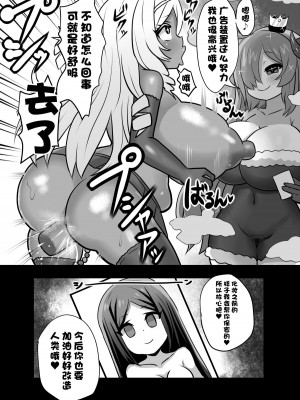 [石器ケトル時代 (石器ケトル)] 洗脳改造兵となる戦士たち [不咕鸟汉化组]_10