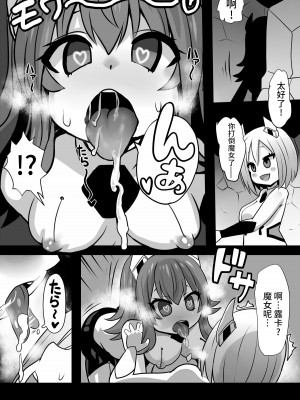 [石器ケトル時代 (石器ケトル)] 洗脳改造兵となる戦士たち [不咕鸟汉化组]_25