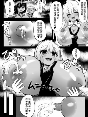 [石器ケトル時代 (石器ケトル)] 洗脳改造兵となる戦士たち [不咕鸟汉化组]_14