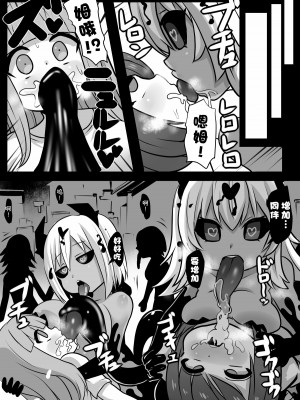 [石器ケトル時代 (石器ケトル)] 洗脳改造兵となる戦士たち [不咕鸟汉化组]_31