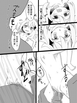 [小鳥日堂 (koto)] パイモンがこっち（現実世界）にきたので育てるよ -パイモンと小さな仲間たち②- (原神) [無修正] [DL版] [咸鱼机翻汉化]_18