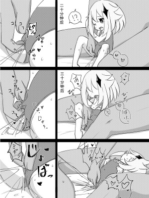 [小鳥日堂 (koto)] パイモンがこっち（現実世界）にきたので育てるよ -パイモンと小さな仲間たち②- (原神) [無修正] [DL版] [咸鱼机翻汉化]_06