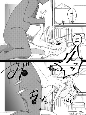 [小鳥日堂 (koto)] パイモンがこっち（現実世界）にきたので育てるよ -パイモンと小さな仲間たち②- (原神) [無修正] [DL版] [咸鱼机翻汉化]_12