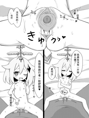 [小鳥日堂 (koto)] パイモンがこっち（現実世界）にきたので育てるよ -パイモンと小さな仲間たち②- (原神) [無修正] [DL版] [咸鱼机翻汉化]_15