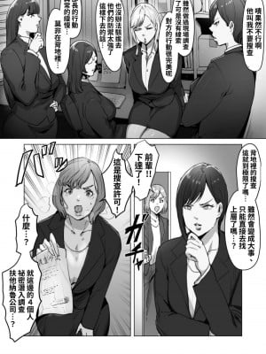 [飯信者] ハイテク企業に潜入したらふたなりアンドロイドに改造された [利貝瑞塔]_04