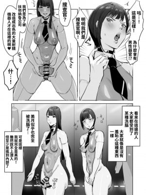 [飯信者] ハイテク企業に潜入したらふたなりアンドロイドに改造された [利貝瑞塔]_15