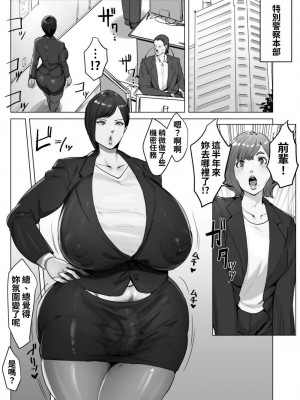 [飯信者] ハイテク企業に潜入したらふたなりアンドロイドに改造された [利貝瑞塔]_77