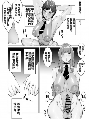 [飯信者] ハイテク企業に潜入したらふたなりアンドロイドに改造された [利貝瑞塔]_17