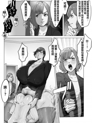 [飯信者] ハイテク企業に潜入したらふたなりアンドロイドに改造された [利貝瑞塔]_81
