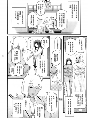 (C103) [ここのき屋 (ここのき奈緒)] ふたじょっ!2｜扶她学园！02 [黄记汉化组]_09