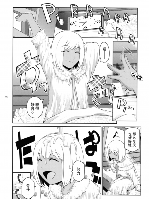(C103) [ここのき屋 (ここのき奈緒)] ふたじょっ!2｜扶她学园！02 [黄记汉化组]_07