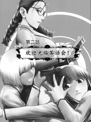 (C103) [ここのき屋 (ここのき奈緒)] ふたじょっ!2｜扶她学园！02 [黄记汉化组]_05