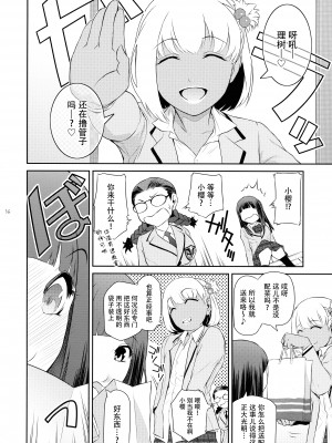 (C103) [ここのき屋 (ここのき奈緒)] ふたじょっ!2｜扶她学园！02 [黄记汉化组]_17