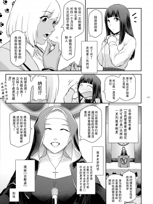 (C103) [ここのき屋 (ここのき奈緒)] ふたじょっ!2｜扶她学园！02 [黄记汉化组]_10