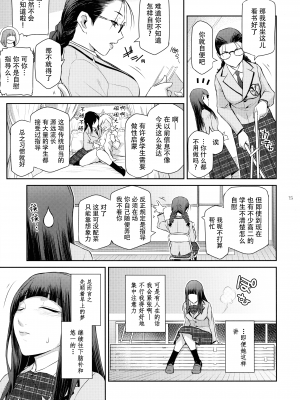 (C103) [ここのき屋 (ここのき奈緒)] ふたじょっ!2｜扶她学园！02 [黄记汉化组]_16